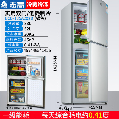 志高双开门冰箱小型家用电冰箱双门大容量节能宿舍租房 银色