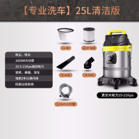 扬子(YANGZ)1600W大功率吸尘器家用干湿吹大吸力商用强力洗车用酒店工业车间用装修美缝吸尘机 25升清洁版[车用/