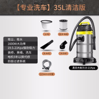 扬子(YANGZ)1600W大功率吸尘器家用干湿吹大吸力商用强力洗车用酒店工业车间用装修美缝吸尘机 35升清洁版[车用/