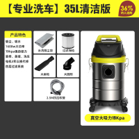 扬子1600W吸尘器洗车家用大吸力大功率工业商用洗车用干湿吸尘机 1600W-35L