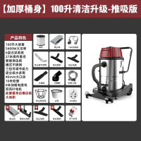 扬子5400w工业吸尘器商用大功率工厂车间粉尘大吸力车用工业用 100L清洁升级-推吸款