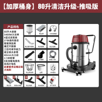 扬子5400w工业吸尘器商用大功率工厂车间粉尘大吸力车用工业用 80L清洁升级-推吸款