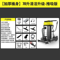 扬子吸尘器大功率工厂车间工业商用毛毯设备泡沫粉尘装修吸尘机 70L清洁升级-推吸款