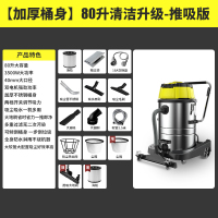 扬子吸尘器大功率工厂车间工业商用毛毯设备泡沫粉尘装修吸尘机 80L清洁升级-推吸款