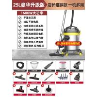 扬子吸尘器大吸力家用强力大功率商用洗车用装修美缝吸尘机工业 25升家用清洁升级版(功率:1600W)