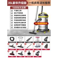 扬子吸尘器大吸力家用强力大功率商用洗车用装修美缝吸尘机工业 35L清洁家用升级版(功率:1600W)