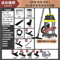扬子吸尘器大吸力家用强力大功率装修洗车用美缝商用吸尘机工业 25L高效能电机[专业洗车+商用+美缝]加强版