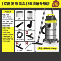 扬子吸尘器大吸力家用强力大功率装修洗车用美缝商用吸尘机工业 35L高效能电机[专业洗车+商用+美缝]
