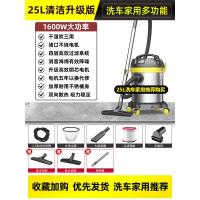 扬子吸尘器大吸力家用手持强力大功率洗车商用装修美缝吸尘机工业 25L清洁升级版(功率1600W)