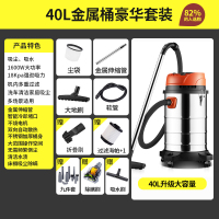 扬子吸尘器大吸力家用超强力大功率商用洗车用装修吸尘机工业 40L标配清洁豪华款