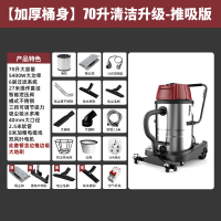 扬子工业吸尘器商用工厂车间仓库粉尘垃圾大吸力吸尘机干湿两用 70L清洁升级-推吸款