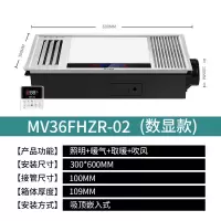 艾·美特浴霸排气扇照明一体集成吊顶卫生间取暖浴室智能暖风机 集成吊顶取暖浴霸MV36FHZ-02