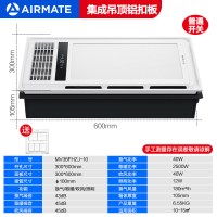 艾·美特浴霸灯照明风暖浴霸四合一家用集成浴霸灯卫生间嵌入式暖风机 基础款 2500W 壁控开关 MV36FHZJ-1