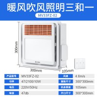艾美特暖浴霸排气扇照明一体灯卫生间取暖器集成吊顶浴室冷暖风机 MV33FZ-02[取暖+吹风+照明三合一浴霸]