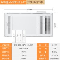 艾美特浴排气扇照明一体浴灯卫生间浴室取暖风机风暖集成吊顶 MV36FHZJ-17琴健智能款2400W