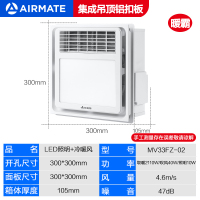 艾美特浴霸灯照明防水排气扇一体普通/集成吊顶风暖吹风机浴室卫生间多功能大功率暖风机无线遥控厕所取暖器 集成吊顶铝扣板浴霸