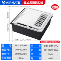 艾美特浴霸灯照明防水排气扇一体普通/集成吊顶风暖吹风机浴室卫生间多功能大功率暖风机无线遥控厕所取暖器 集成吊顶铝扣板浴霸