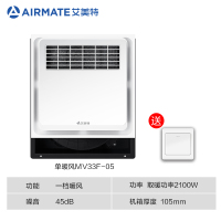 艾美特风暖浴霸集成吊顶卫生间暖风机30x30薄款暖霸智能五合一 单暖风