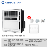 艾美特风暖浴霸集成吊顶卫生间暖风机30x30薄款暖霸智能五合一 暖风+换气+照明+冷风