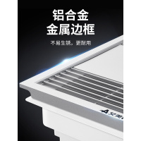 艾美特风暖浴霸集成吊顶浴霸300x300浴室暖风机卫生间方形嵌入式 [冷暖浴霸 银色]滑盖开关[金属机箱]+12W L