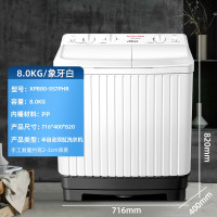 荣事达(Royalstar)8KG半自动洗衣机大容量双桶 小型双缸洗衣机迷你双筒家用租房脱水机 8公斤[洗涤干净 操作简