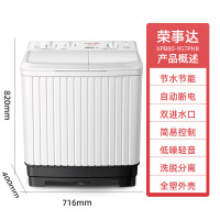 荣事达(Royalstar)家用小型迷你半自动洗衣机双桶双缸波轮洗衣机小半自动 脱水甩干机 XPB80-957PHR