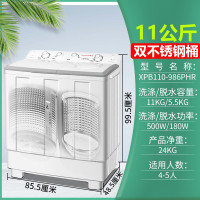 荣事达半自动大容量双桶双缸洗衣机家用小型玻璃盖板双不锈钢内桶全国联保 可洗四件套 11公斤塑料盖板 不锈钢内桶