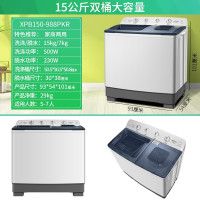 荣事达大容量双桶双缸半自动洗衣机大容量家商用俩用 宾馆酒店联保特价 洗大件 可洗毛毯窗帘被子 15公斤 家商两用 店长