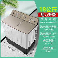 荣事达大容量双桶双缸半自动洗衣机大容量家商用俩用 宾馆酒店联保特价 洗大件 可洗毛毯窗帘被子 18公斤 玻璃盖板 动力