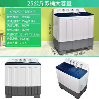 荣事达大容量双桶双缸半自动洗衣机大容量家商用俩用 宾馆酒店联保特价 洗大件 可洗毛毯窗帘被子 25公斤 巨无霸 商用优