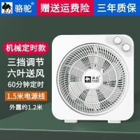 骆驼台式电学生迷你学生宿舍鸿运扇床上家用转页扇骆驼风扇小电扇 定时款