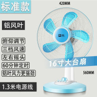 骆驼台扇16吋电风扇家用节能床上台式电扇静宿舍卧室落地桌面定时摇头学生扇 16寸蓝色铝叶