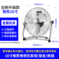 骆驼电风扇工业风扇除甲醛大功率强力落地爬趴地扇家用省电扇宿舍 16寸(客厅/商铺)