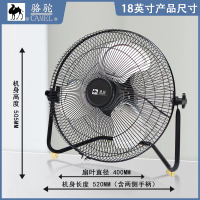 骆驼电风扇强力大功率工业风扇落地扇工厂台式电扇商用趴地扇爬地 18英寸