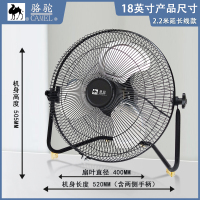 骆驼电风扇强力大功率工业风扇落地扇工厂台式电扇商用趴地扇爬地 18英寸延长线