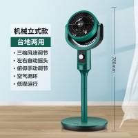骆驼电风扇空气循环扇智能遥控风扇家用卧室客厅大风量落地扇台扇两用低音摇头净化循环扇 墨绿色机械款