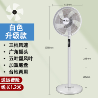 骆驼电风扇落地扇家用电扇立式宿舍台式摇头平面电扇节能大风强力 白色升级