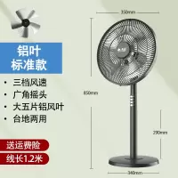 骆驼电风扇落地扇家用电扇立式宿舍台式摇头平面电扇节能大风强力 黑色铝叶