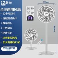 骆驼电风扇落地扇家用立式电扇大风量摇头扇台式强力宿舍小型 白色遥控[网罩335mm]4.3米电源线