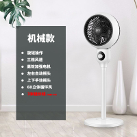 骆驼空气循环扇电风扇家用扇落地扇遥控台地两用涡轮宿舍电扇 2022新款台地两用机械款+延长线