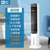 骆驼空调扇家用冷风机冷气扇小型水冷塔扇空调卧室宿舍移动制冷机 白色遥控款