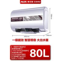 AUX/奥克斯 SMS-80DB11电热水器60升家用遥控储水式超薄扁桶 哑光白