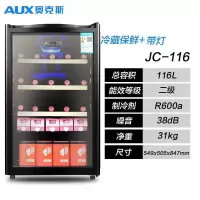 AUX/奥克斯 红酒柜小冰箱冰吧迷你小型家用客厅单门茶叶冷藏 ①①⑥升