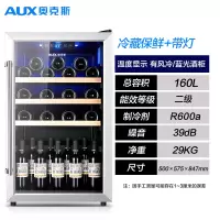 AUX/奥克斯 红酒柜小冰箱冰吧迷你小型家用客厅单门茶叶冷藏 ①⑥О升