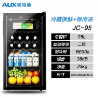 AUX/奥克斯 红酒柜小冰箱冰吧迷你小型家用客厅单门茶叶冷藏 ⑨⑤升