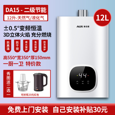 AUX奥克斯燃气热水器家用零冷水恒温12升13L天然气16L液化气煤气 十二升变频恒温送安装 液化