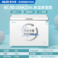 奥克斯208升卧式大容量冷柜商超市家用冰箱冰柜冷藏冷冻节能 208升一级能效