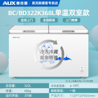 奥克斯208升卧式大容量冷柜商超市家用冰箱冰柜冷藏冷冻节能 322升一级能效