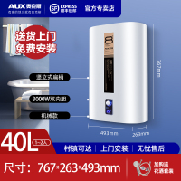 奥克斯A7扁桶电热水器家用竖立式储水40升50卫生间超薄遥控款立桶 哑光白