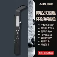 奥克斯即热式集成热水器淋浴屏电热水器家用一体式速热卫生间洗澡 即热式恒温淋浴屏黑色